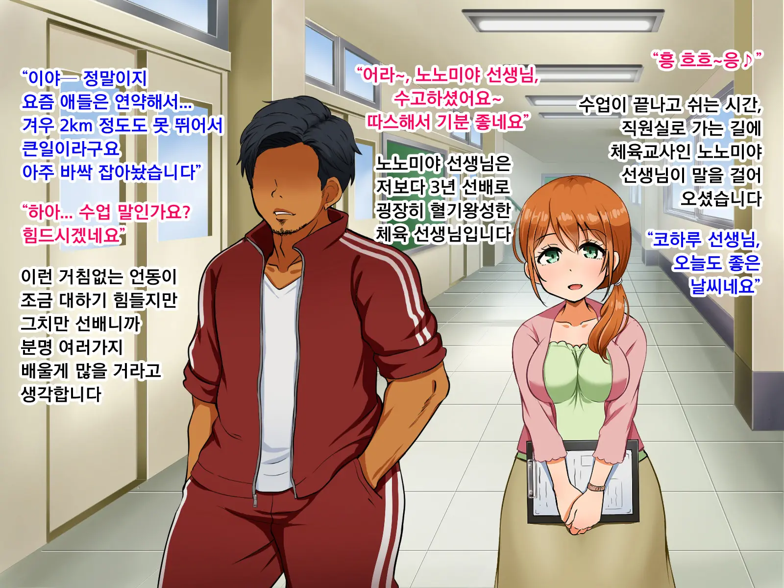 Boku Ga Koishita Sensei Wa Yarichin Ni Nerawaremashita. | 내가 사랑한 선생님은 호색한에게 노려졌습니다.